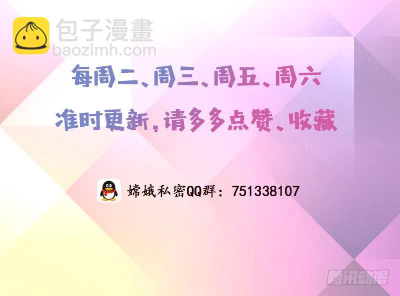 🍲总有神仙想害我 第33话 仙儿的消息 第40页