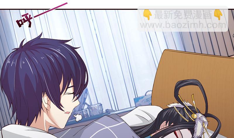 🍲总有神仙想害我 第33话 仙儿的消息 第5页
