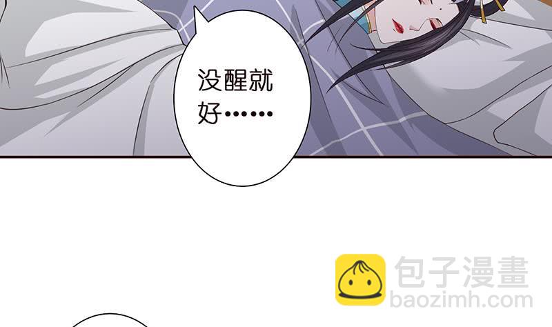 🍲总有神仙想害我 第33话 仙儿的消息 第6页