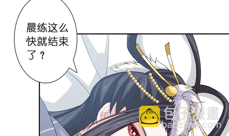 🍲总有神仙想害我 第33话 仙儿的消息 第7页