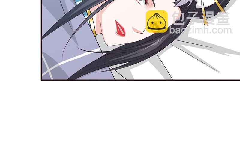 🍲总有神仙想害我 第33话 仙儿的消息 第8页