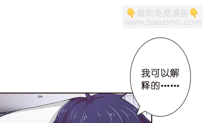 🍲总有神仙想害我 第33话 仙儿的消息 第9页