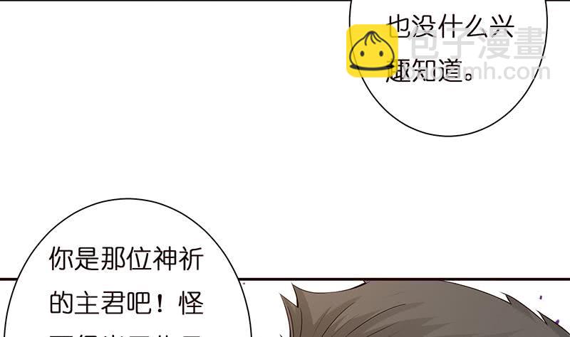 🍲总有神仙想害我 第35话 我从来都不是弱者 第12页