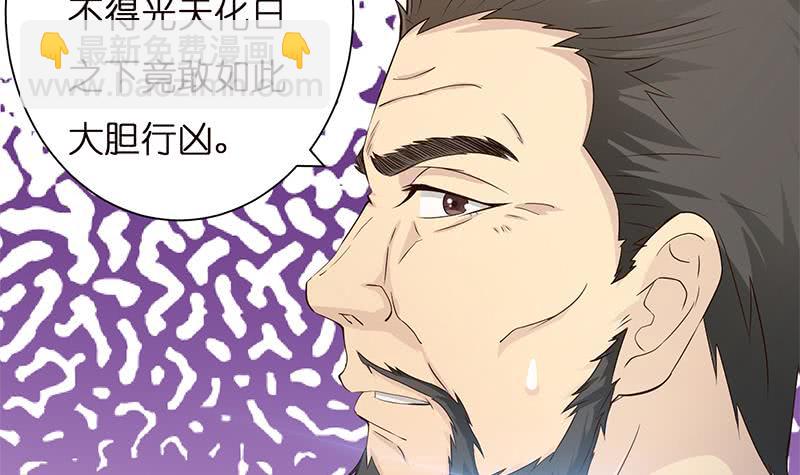 🍲总有神仙想害我 第35话 我从来都不是弱者 第13页