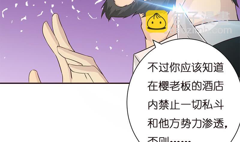 🍲总有神仙想害我 第35话 我从来都不是弱者 第14页