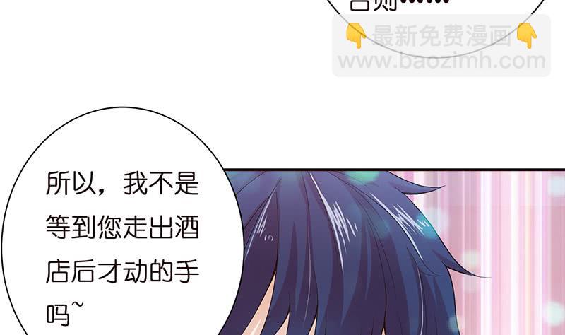 🍲总有神仙想害我 第35话 我从来都不是弱者 第15页