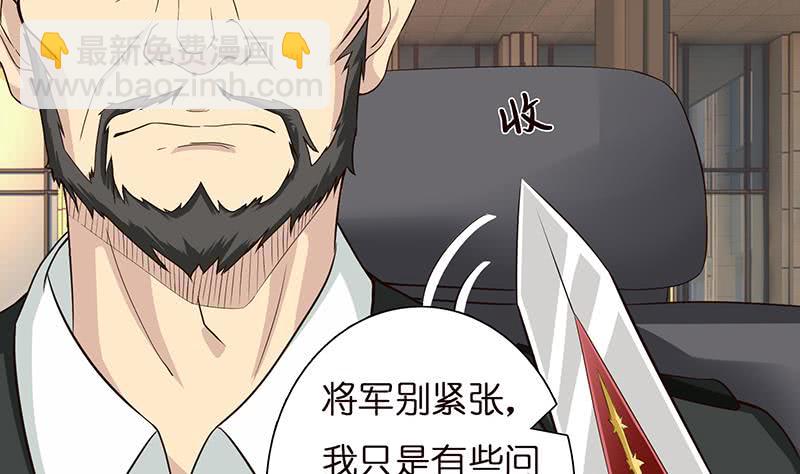 🍲总有神仙想害我 第35话 我从来都不是弱者 第18页
