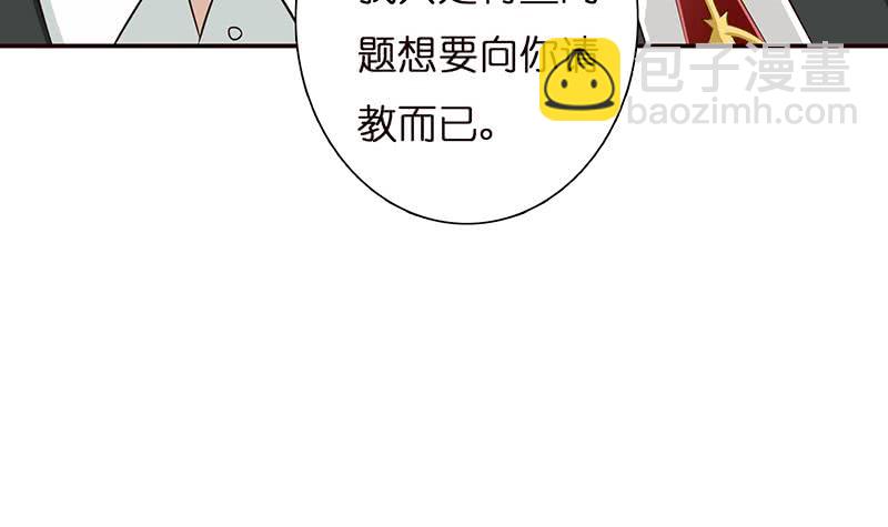 🍲总有神仙想害我 第35话 我从来都不是弱者 第19页