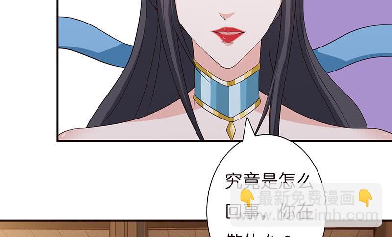🍲总有神仙想害我 第35话 我从来都不是弱者 第23页