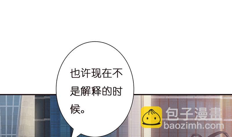 🍲总有神仙想害我 第35话 我从来都不是弱者 第26页