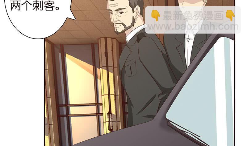 🍲总有神仙想害我 第35话 我从来都不是弱者 第29页