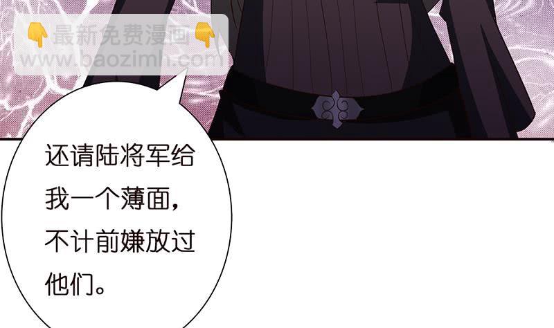 🍲总有神仙想害我 第35话 我从来都不是弱者 第33页