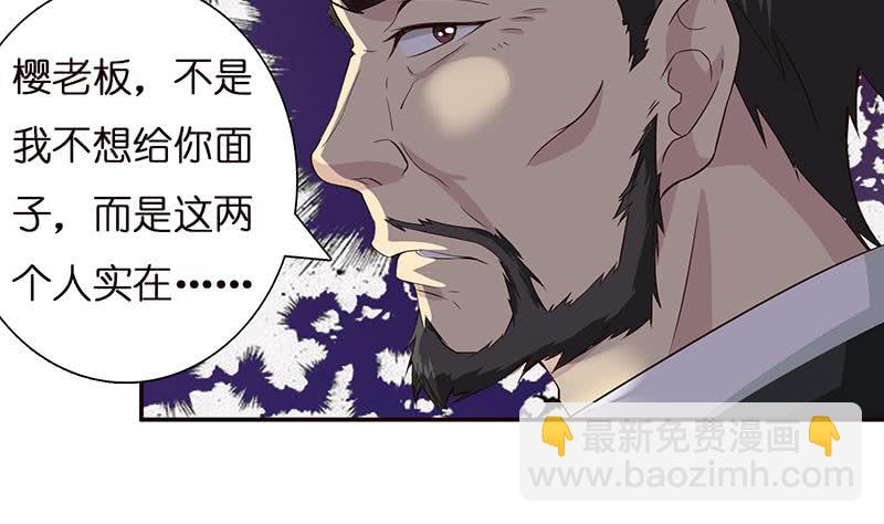 🍲总有神仙想害我 第35话 我从来都不是弱者 第35页