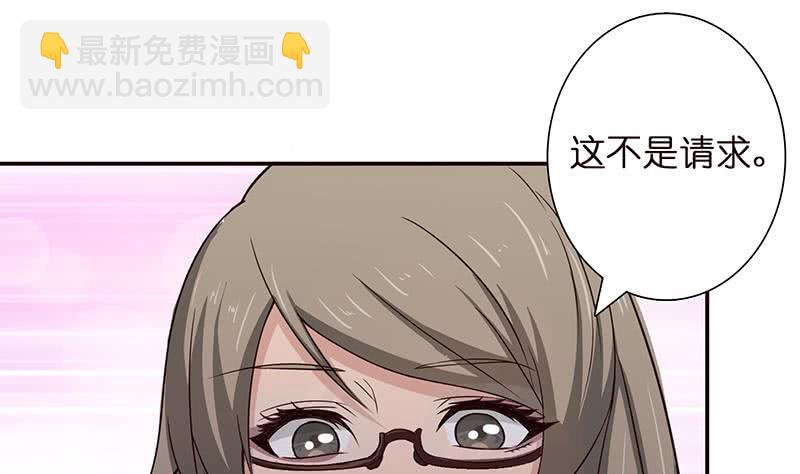 🍲总有神仙想害我 第35话 我从来都不是弱者 第36页