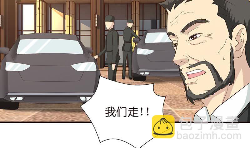 🍲总有神仙想害我 第35话 我从来都不是弱者 第39页