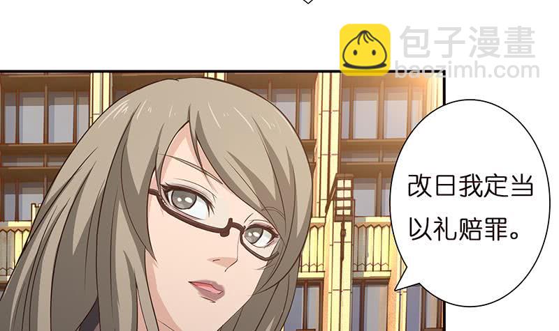 🍲总有神仙想害我 第35话 我从来都不是弱者 第40页