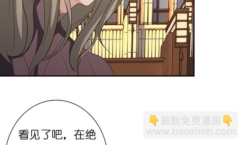 🍲总有神仙想害我 第35话 我从来都不是弱者 第41页
