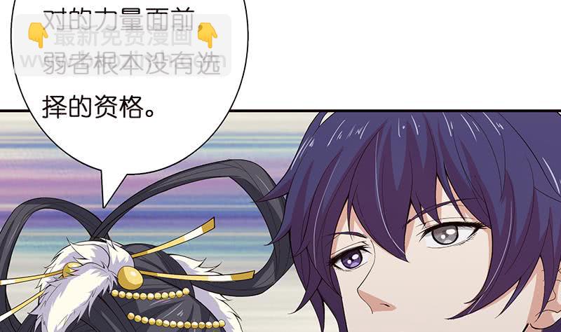 🍲总有神仙想害我 第35话 我从来都不是弱者 第42页