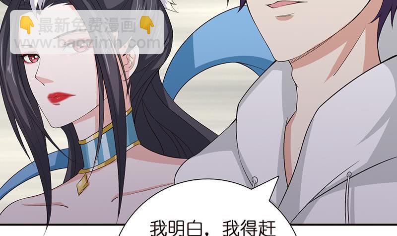 🍲总有神仙想害我 第35话 我从来都不是弱者 第43页