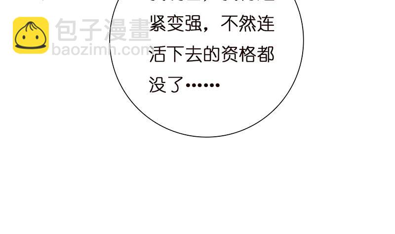 🍲总有神仙想害我 第35话 我从来都不是弱者 第44页