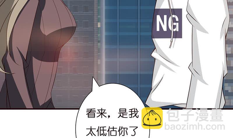 🍲总有神仙想害我 第35话 我从来都不是弱者 第46页