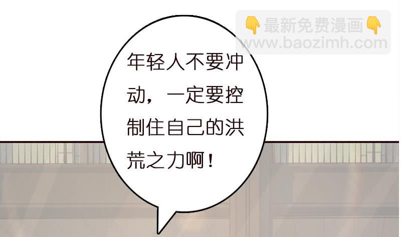 🍲总有神仙想害我 第35话 我从来都不是弱者 第49页
