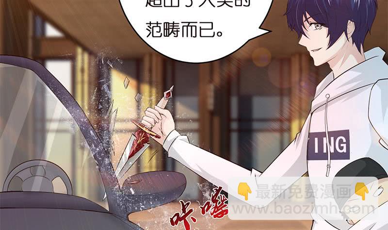 🍲总有神仙想害我 第35话 我从来都不是弱者 第5页