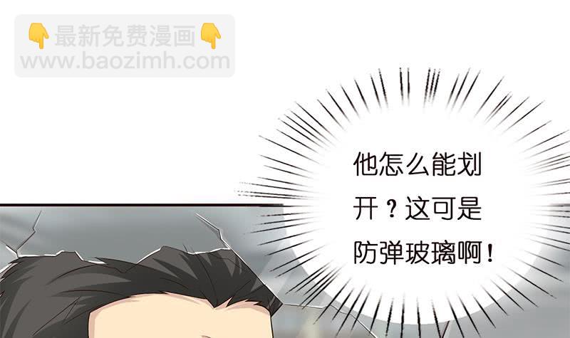 🍲总有神仙想害我 第35话 我从来都不是弱者 第7页