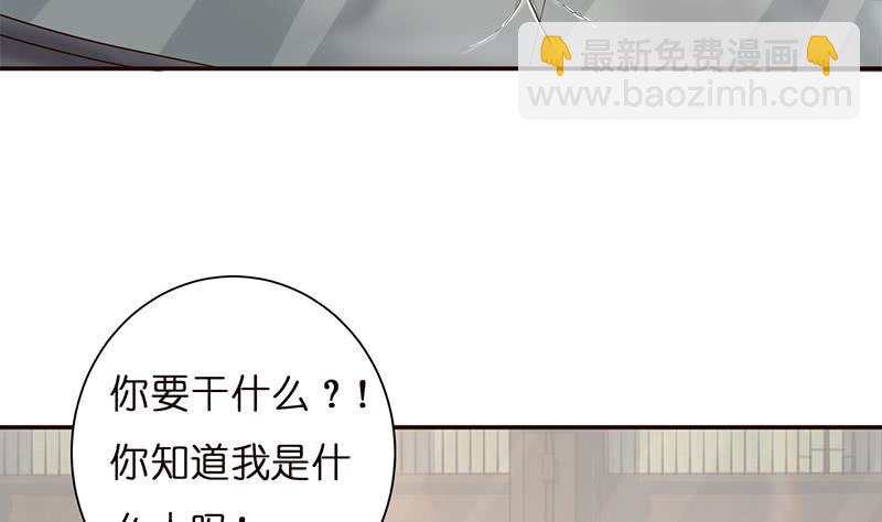 🍲总有神仙想害我 第35话 我从来都不是弱者 第9页