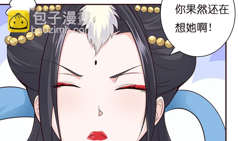🍲总有神仙想害我 第37话 超越死亡的恐惧 第10页
