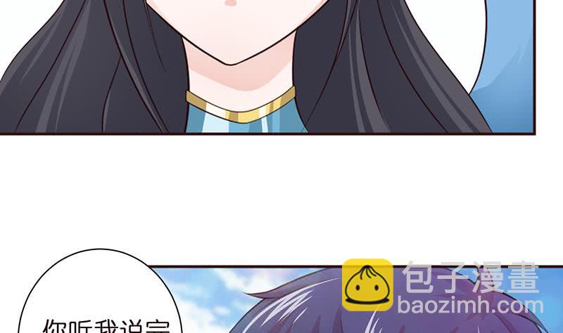 🍲总有神仙想害我 第37话 超越死亡的恐惧 第11页