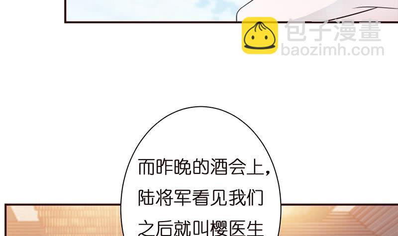 🍲总有神仙想害我 第37话 超越死亡的恐惧 第13页