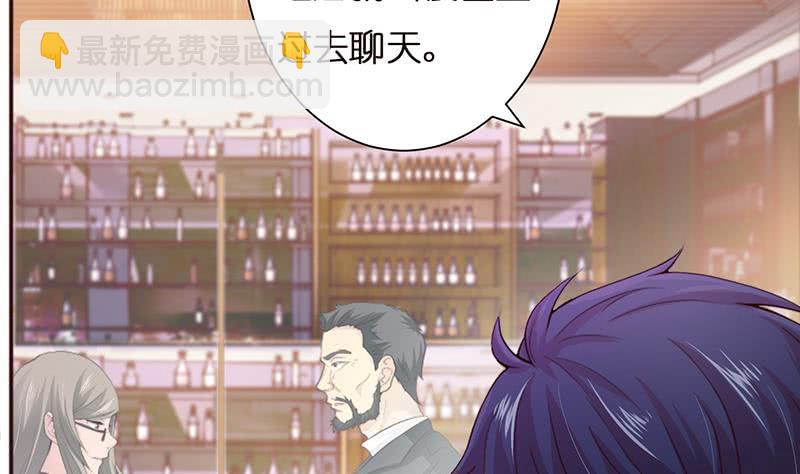 🍲总有神仙想害我 第37话 超越死亡的恐惧 第14页