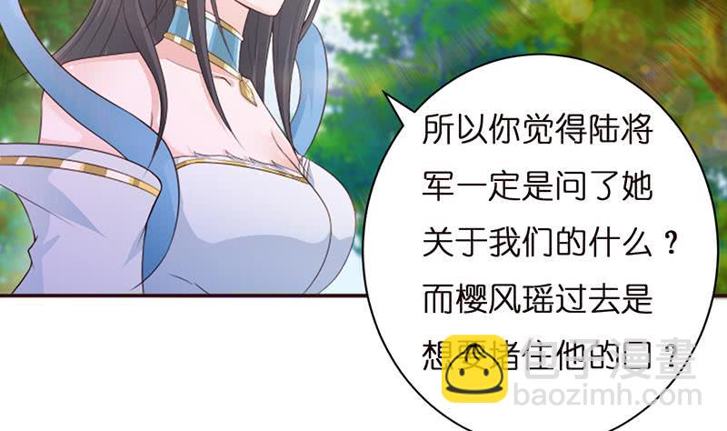 🍲总有神仙想害我 第37话 超越死亡的恐惧 第17页