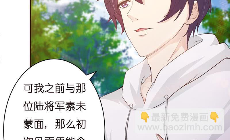 🍲总有神仙想害我 第37话 超越死亡的恐惧 第20页