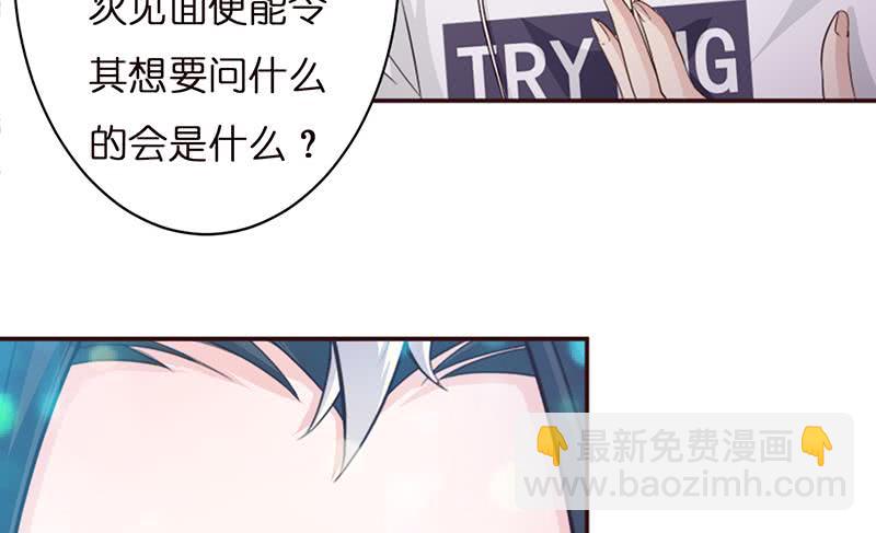 🍲总有神仙想害我 第37话 超越死亡的恐惧 第21页