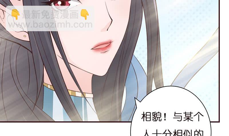 🍲总有神仙想害我 第37话 超越死亡的恐惧 第25页