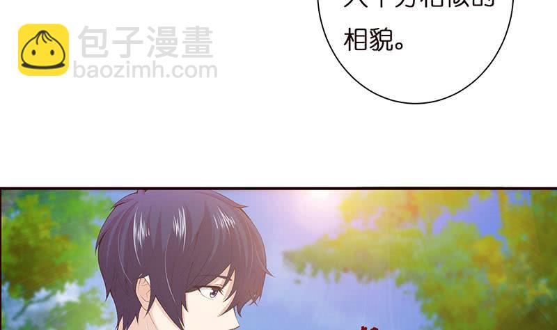 🍲总有神仙想害我 第37话 超越死亡的恐惧 第26页
