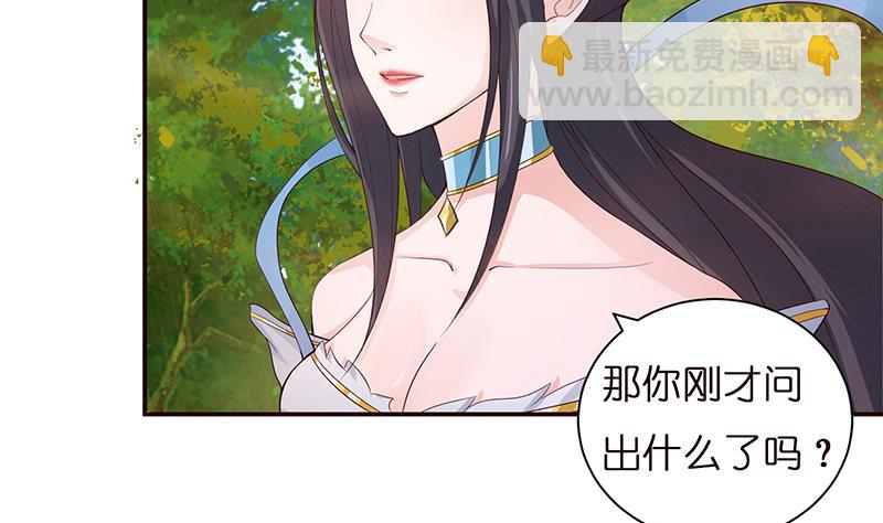 🍲总有神仙想害我 第37话 超越死亡的恐惧 第30页