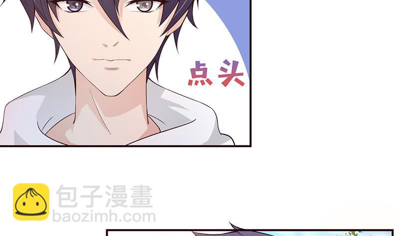 🍲总有神仙想害我 第37话 超越死亡的恐惧 第32页
