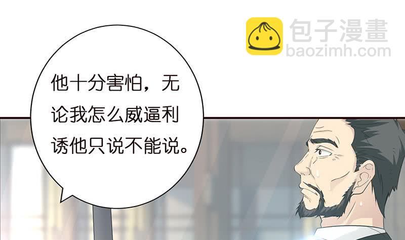 🍲总有神仙想害我 第37话 超越死亡的恐惧 第36页