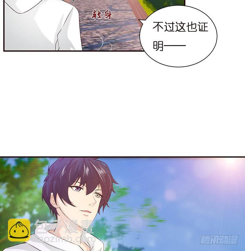 🍲总有神仙想害我 第37话 超越死亡的恐惧 第42页