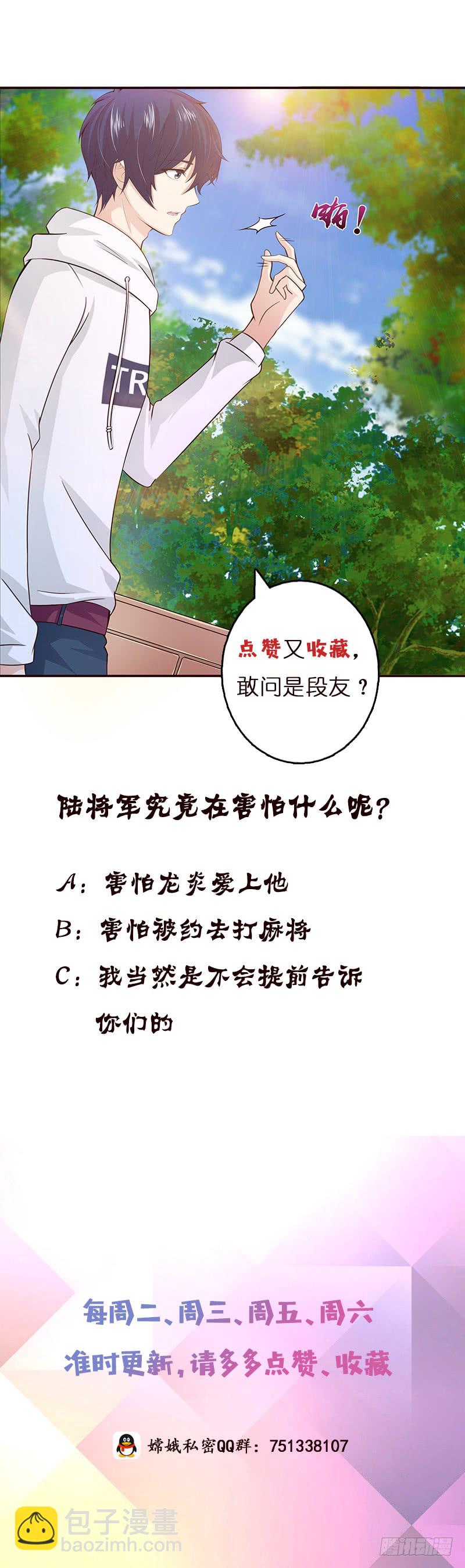 🍲总有神仙想害我 第37话 超越死亡的恐惧 第44页