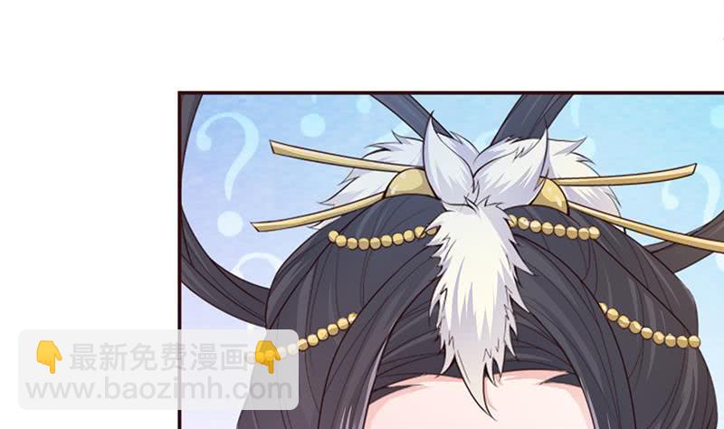 🍲总有神仙想害我 第37话 超越死亡的恐惧 第5页