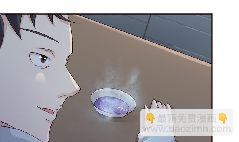 🍲总有神仙想害我 第39话 忘忧汤 第12页