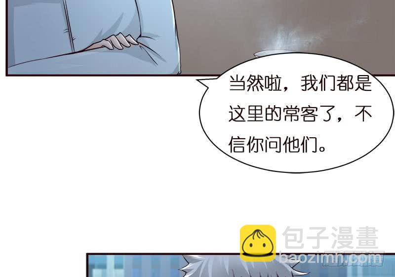 🍲总有神仙想害我 第39话 忘忧汤 第17页