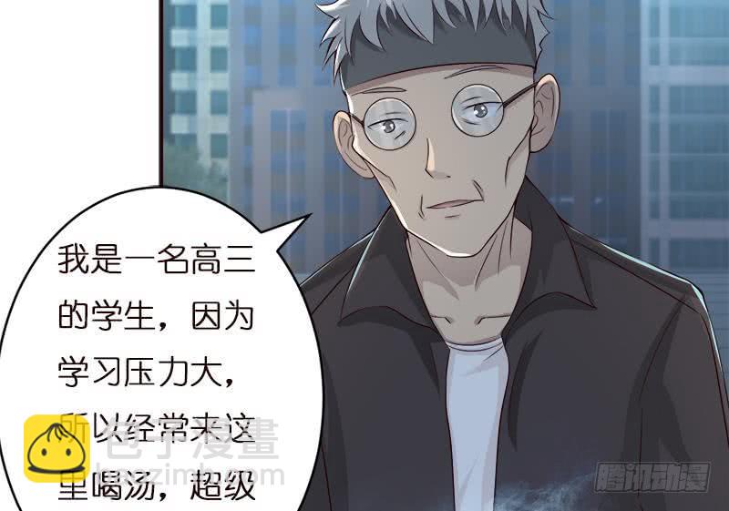 🍲总有神仙想害我 第39话 忘忧汤 第18页