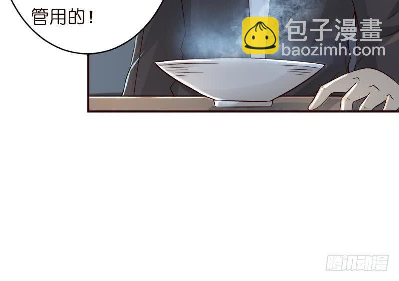 🍲总有神仙想害我 第39话 忘忧汤 第19页