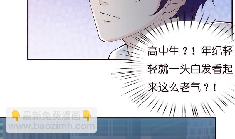 🍲总有神仙想害我 第39话 忘忧汤 第21页