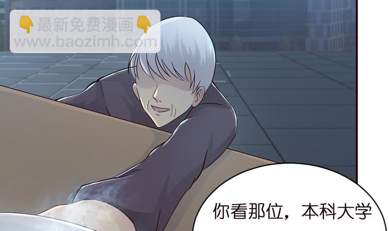 🍲总有神仙想害我 第39话 忘忧汤 第22页